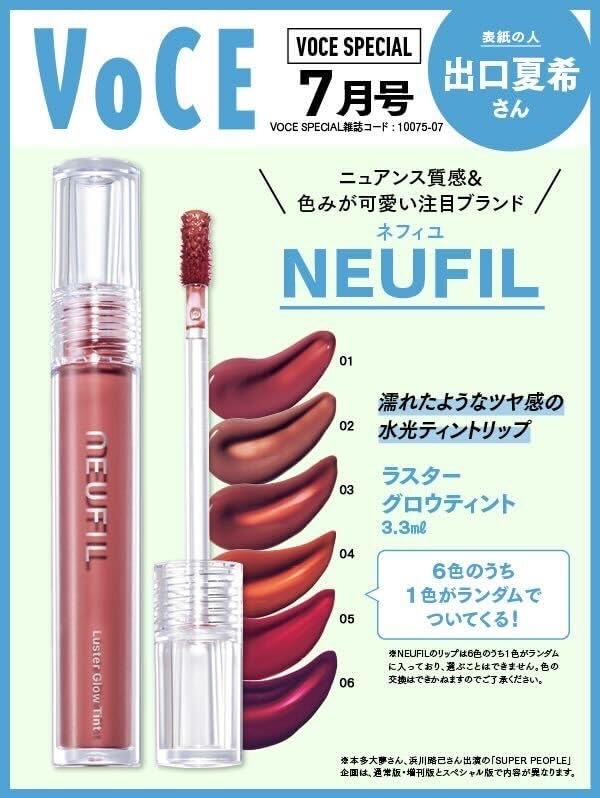VOCE SPECIAL贈品